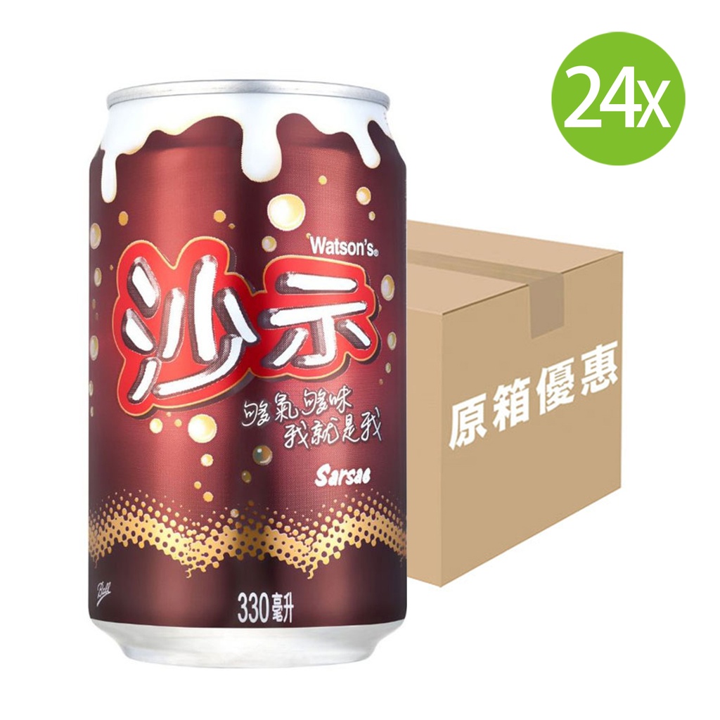 【原箱24罐】沙士汽水飲品 罐裝  330mlx24