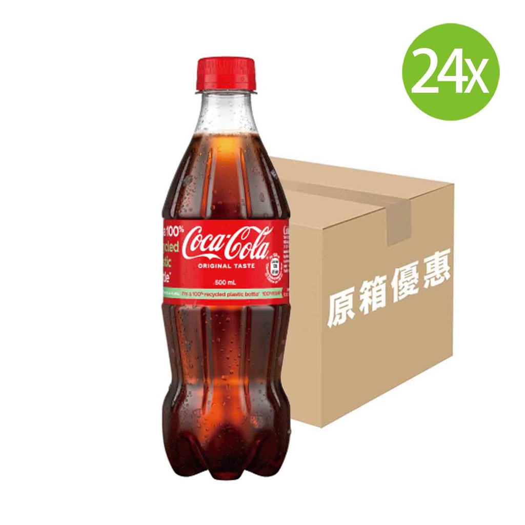 【原箱24支】可口可樂汽水 膠樽裝 (無糖) 500mlx24
