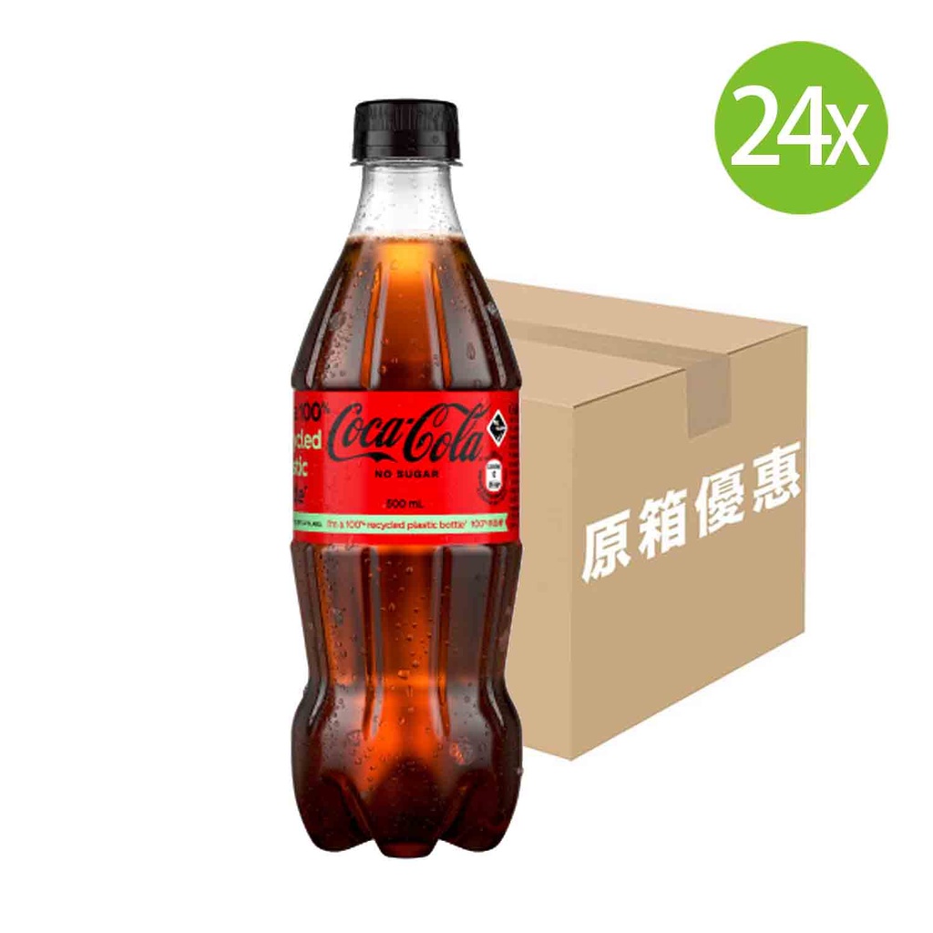 【原箱24支】可口可樂汽水 膠樽裝 (無糖) 500mlx24