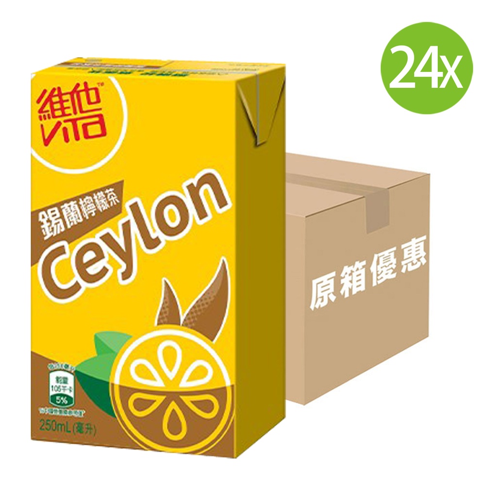 【原箱24包】 維他 錫蘭檸檬茶 紙包裝 250mlx24