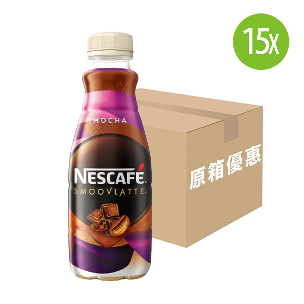 【原箱15支】雀巢 絲滑朱古力味咖啡 膠樽裝 268mlx15