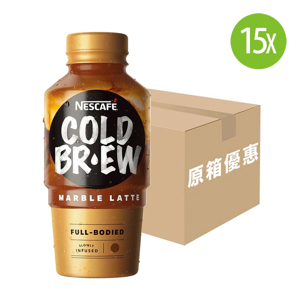 【原箱15支】雀巢 冷萃雲石牛奶咖啡 膠樽裝 280mlx15