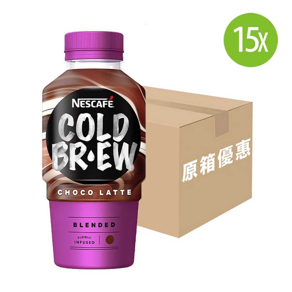 【原箱15支】雀巢 冷萃朱古力咖啡 膠樽裝 280mlx15