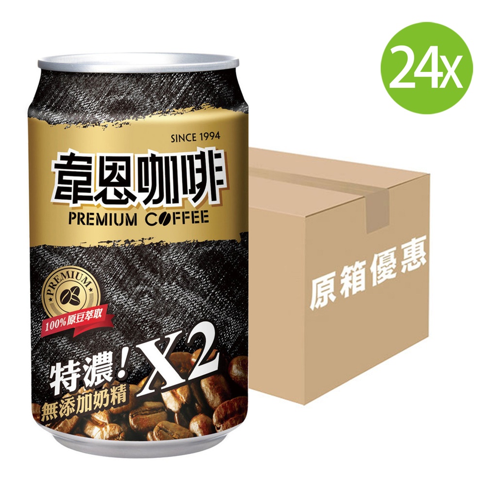 【原箱24罐】黑松 韋恩特濃咖啡 罐裝 320mlx24