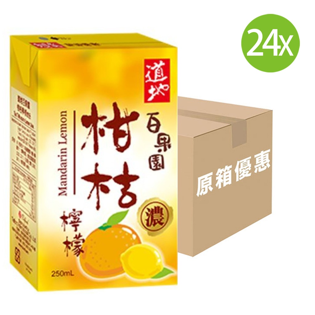 【原箱24包】道地 柑桔檸檬 紙包裝 250mlx24