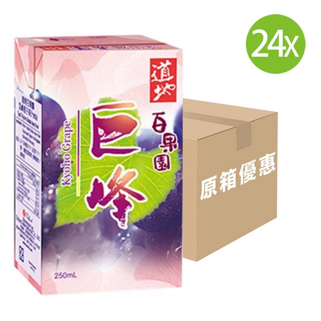 【原箱24包】道地 巨峰提子 紙包裝 250mlx24