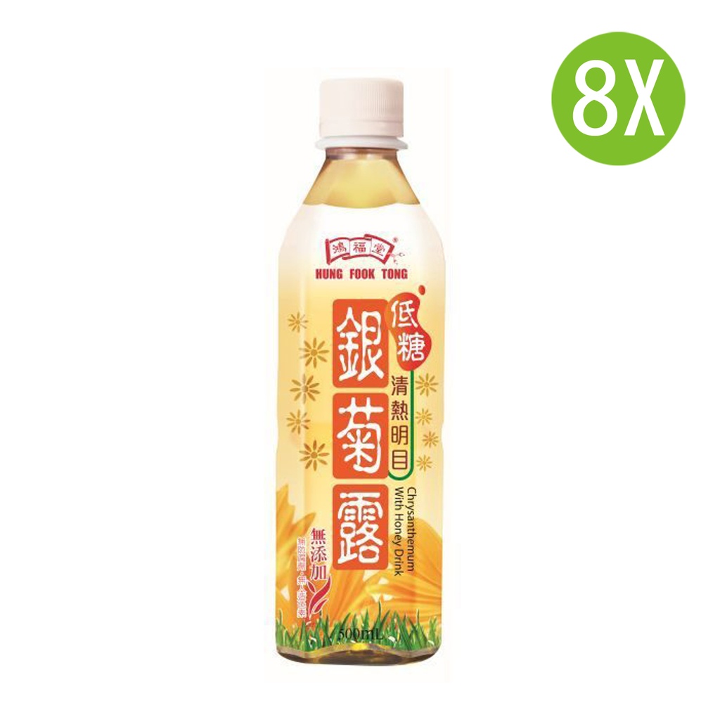 8X 鴻福堂 銀菊露 低糖 膠樽裝 500mlx8