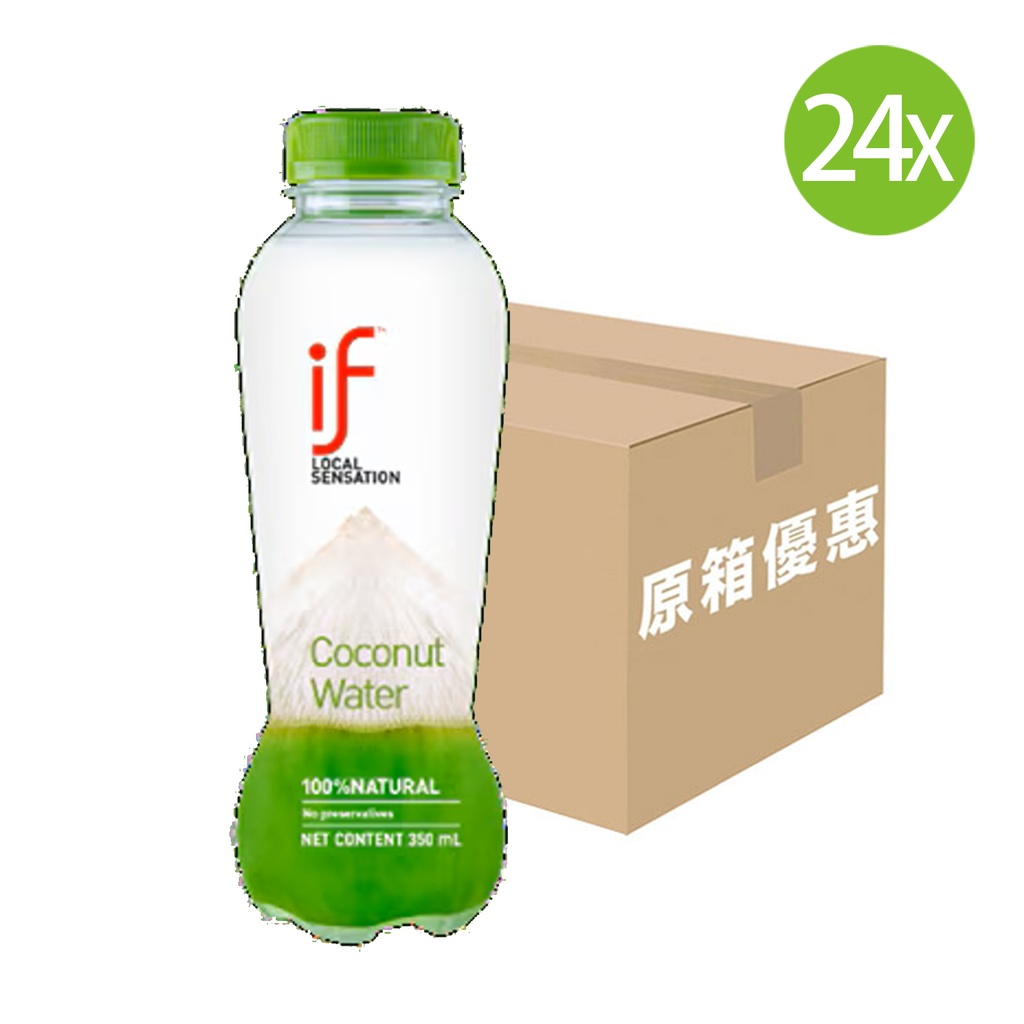 【原箱24支】iF 100%椰青水 膠樽裝 350mlx24