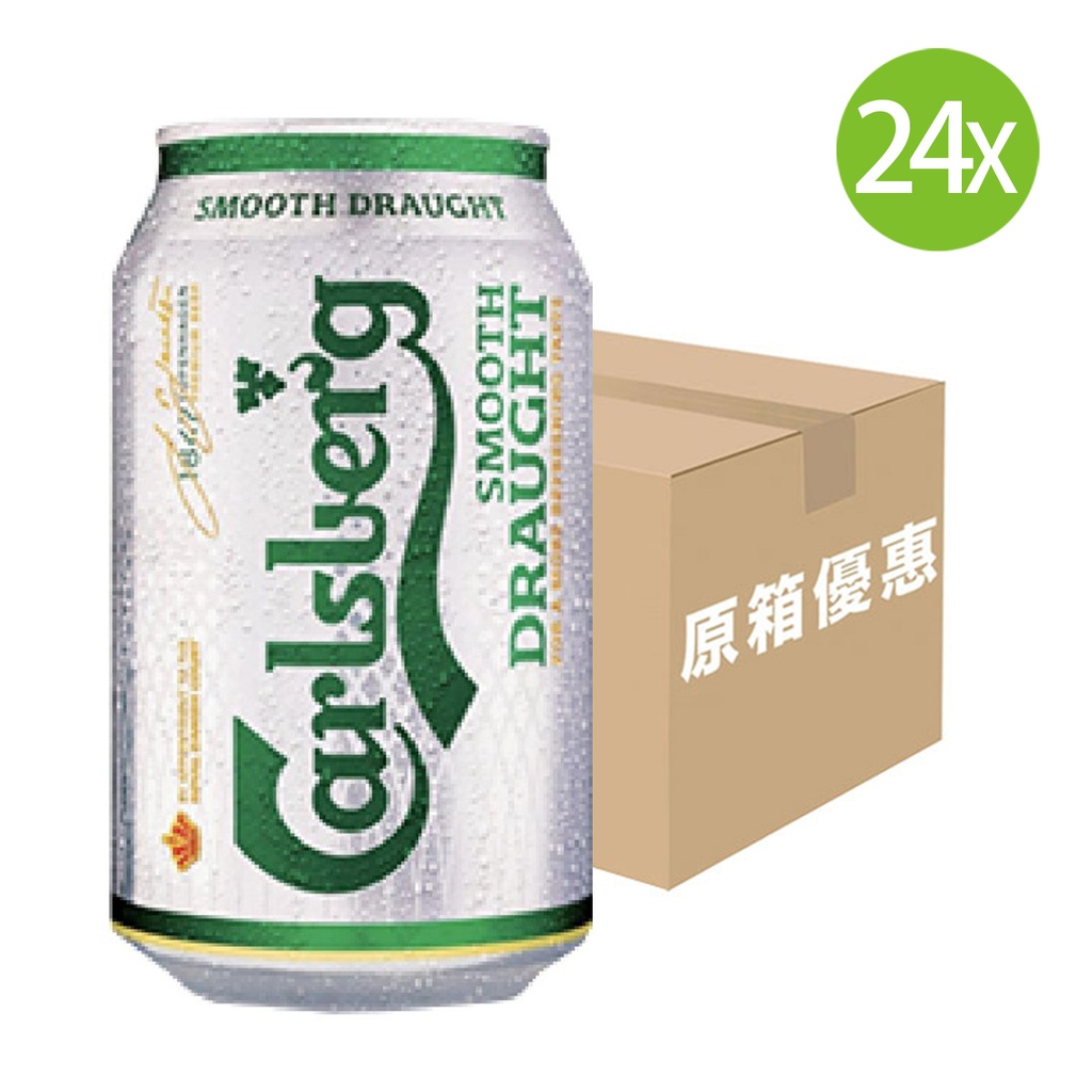 【原箱24罐】嘉士伯啤酒 醇滑 罐裝 330mlx24