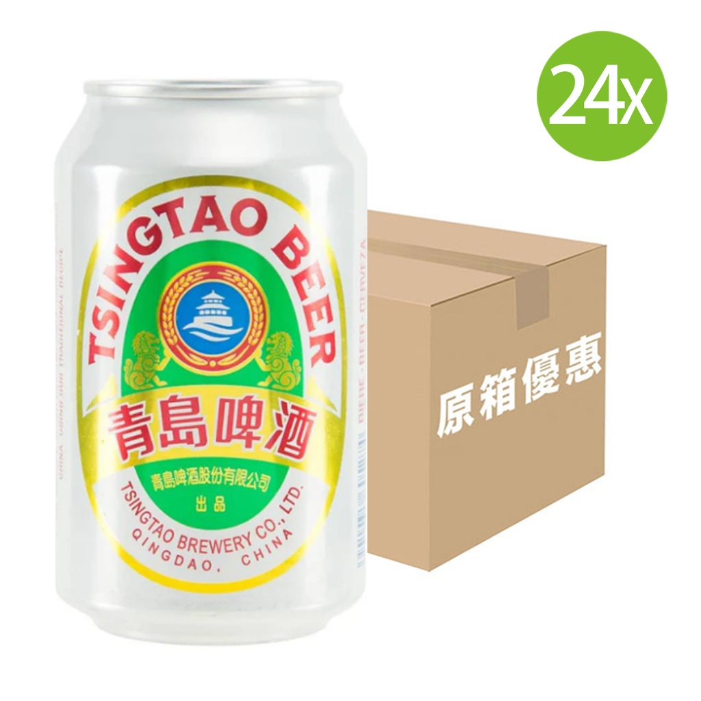【原箱24罐】青島啤酒 罐裝 330mlx24