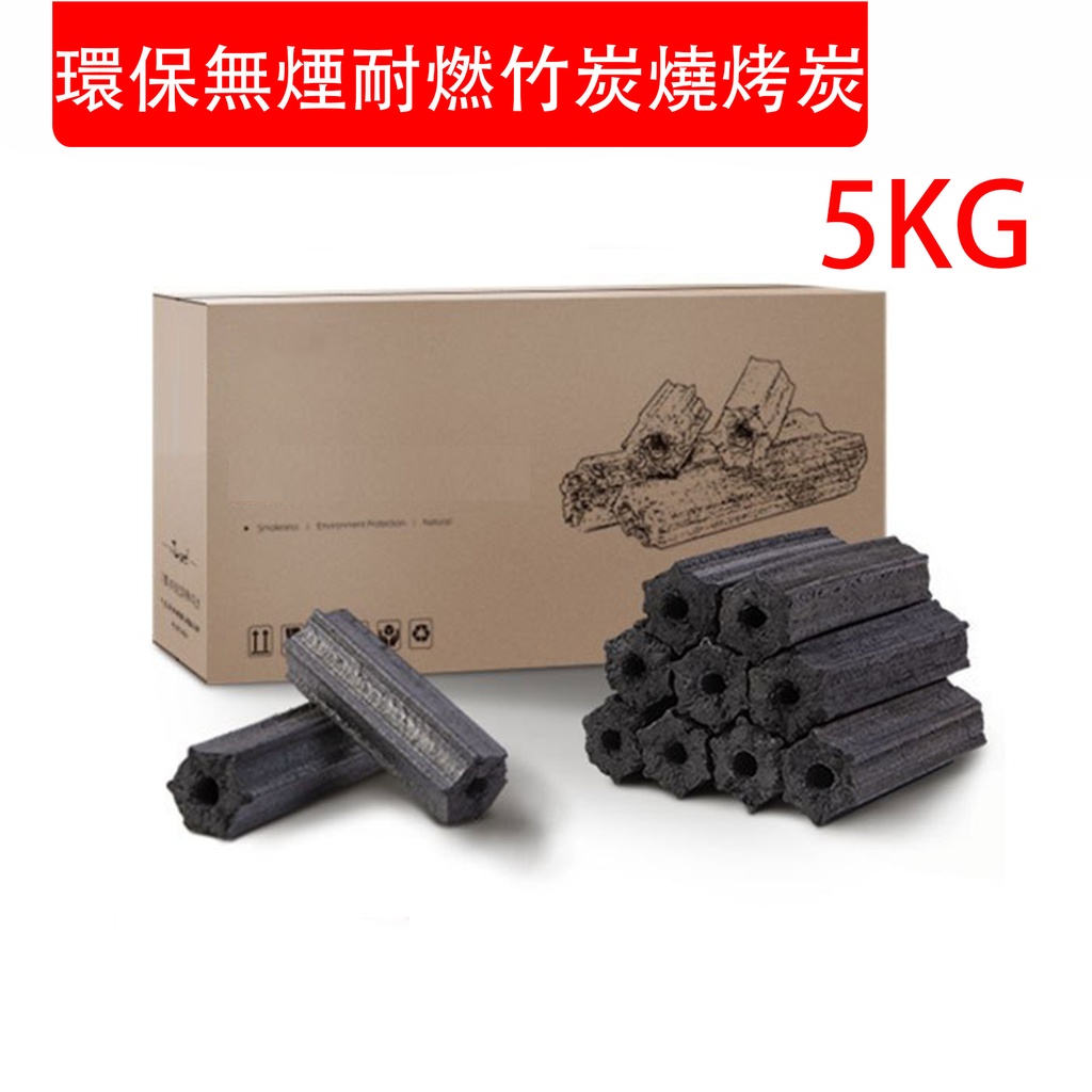 環保無煙耐燃竹炭燒烤炭 5KG BBQ炭 燒烤木炭 (包裝隨機)