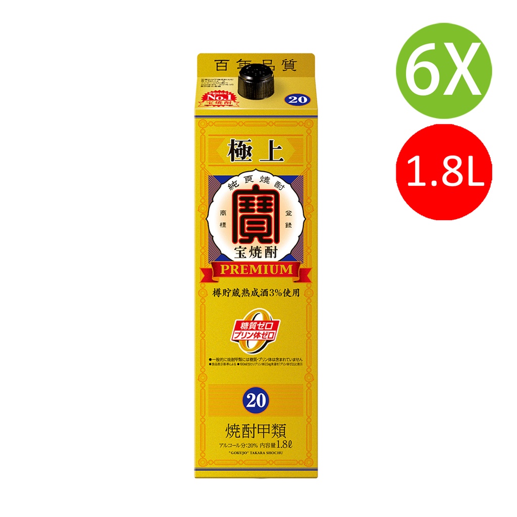 6X 日本製 寶酒造 [極上] 寶燒酎 樽貯蔵芳醇口感燒酎 (1800ml x 6) [08071] [原箱] 甲類燒酎 日本燒酒 [08071] (包裝隨機)