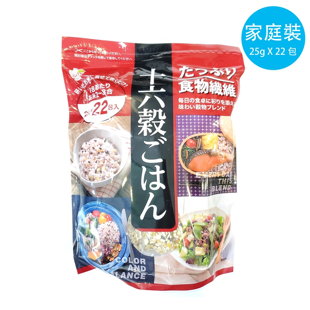 日本米 16穀 每日の食卓 十六雜穀 十六穀 勁量家庭裝 (25克 x 22 包裝) / 原裝日本行貨 / 清真食品