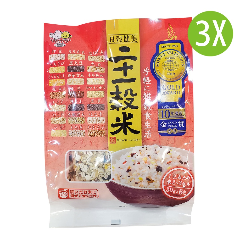 3X 日本米 二十一穀米 (健康營養 口感一流) 獨立包裝 6包 / 日本原產