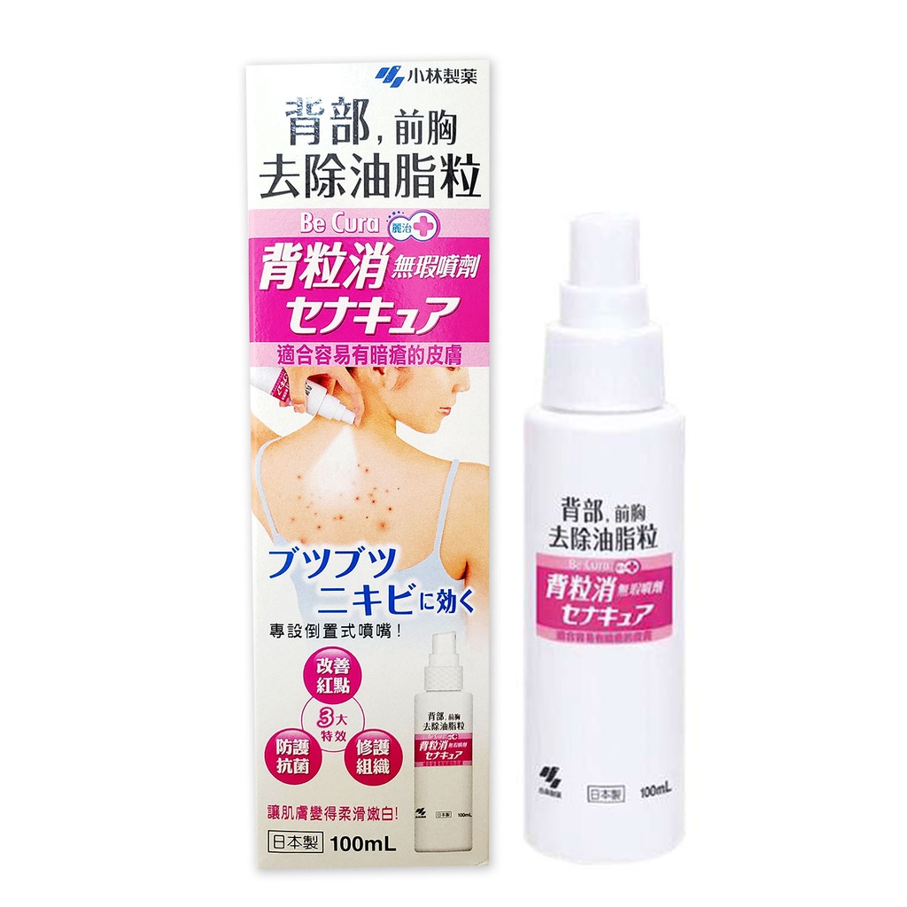 麗治背粒消無瑕噴劑 (100ml)