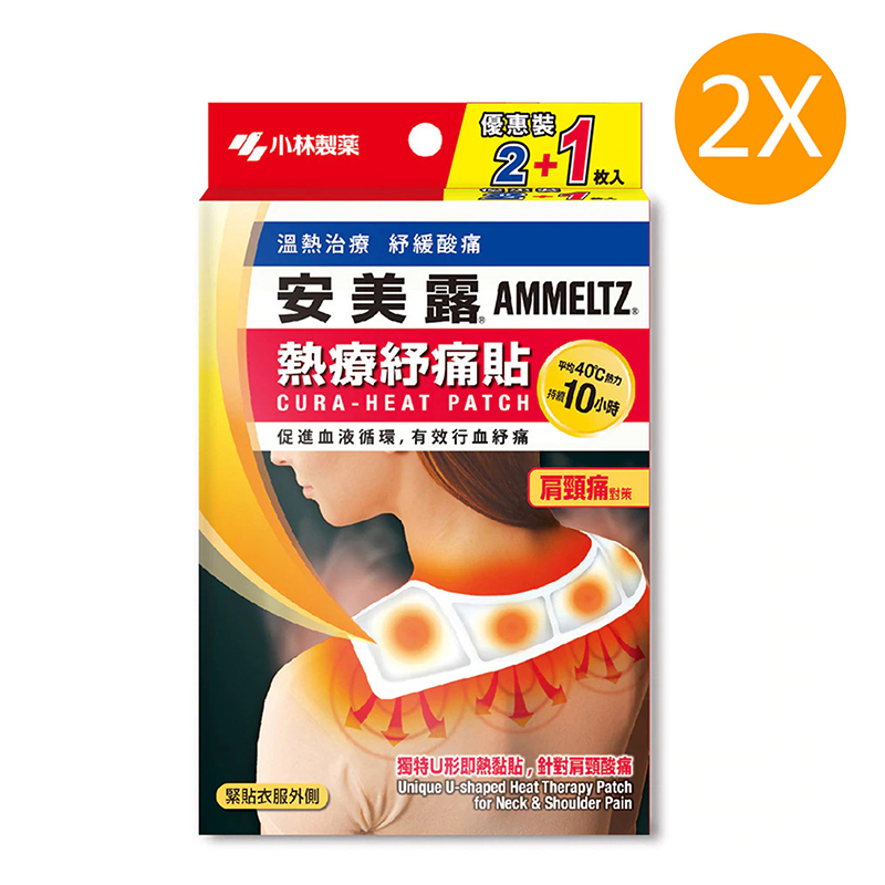 2X 安美露 肩頸熱療紓痛貼 (每盒3片，總共6片)