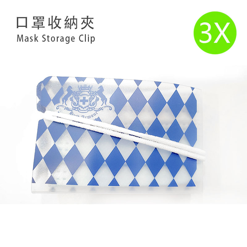 3X (藍色)口罩神器 口罩救星 便攜式口罩暫存夾 口罩收納夾 收納盒 接叠式口罩盒(3個)