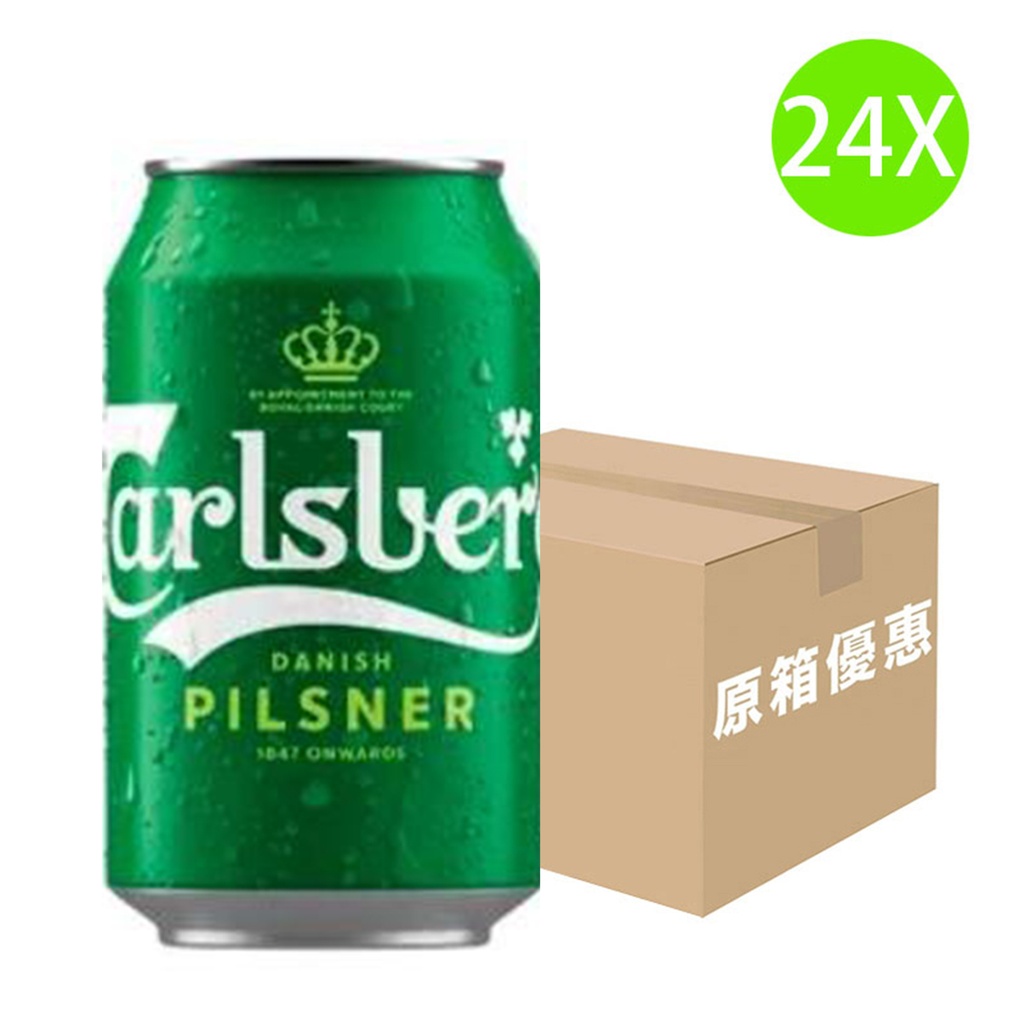 丹麥嘉士伯 啤酒 24X (罐裝)  (330ml x 24罐) [原箱]