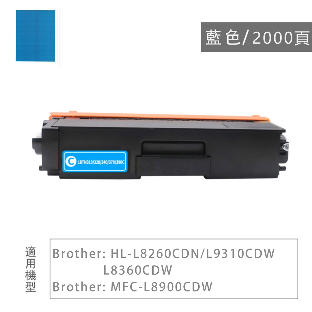 Brother TN421 高容量藍色碳粉盒, 兼容碳粉/代用碳粉(藍色)