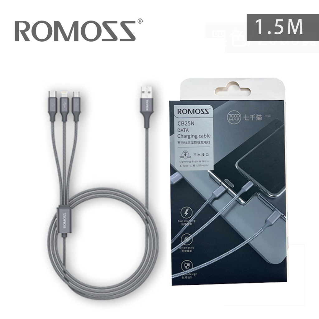 羅馬仕手機充電線 USB 三合一 Type C / Lightning / Micro USB 充電線 1.5米 , Andriod 安卓, iPhone 通用