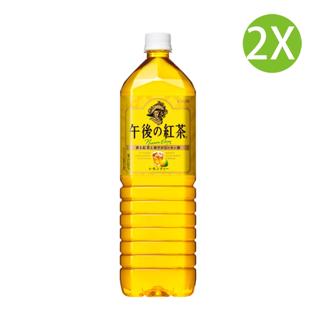 2X【日本版】麒麟午後檸檬茶 (1.5L x 2支) #午後紅茶 [GK145] (包裝隨機)