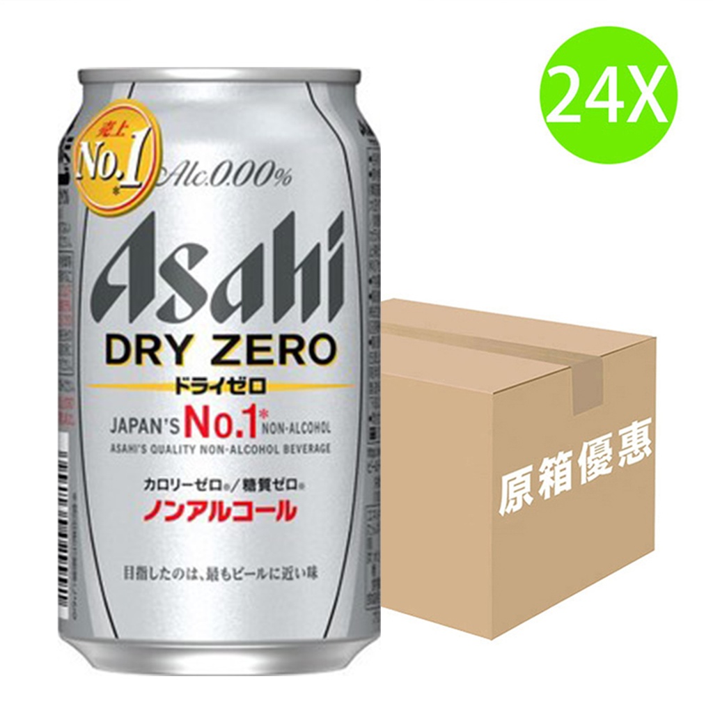 24X【日本版】無酒精啤酒 Asahi Dry Zero (350ml x 24)[原箱] [44647] 灰箱 (包裝隨機)