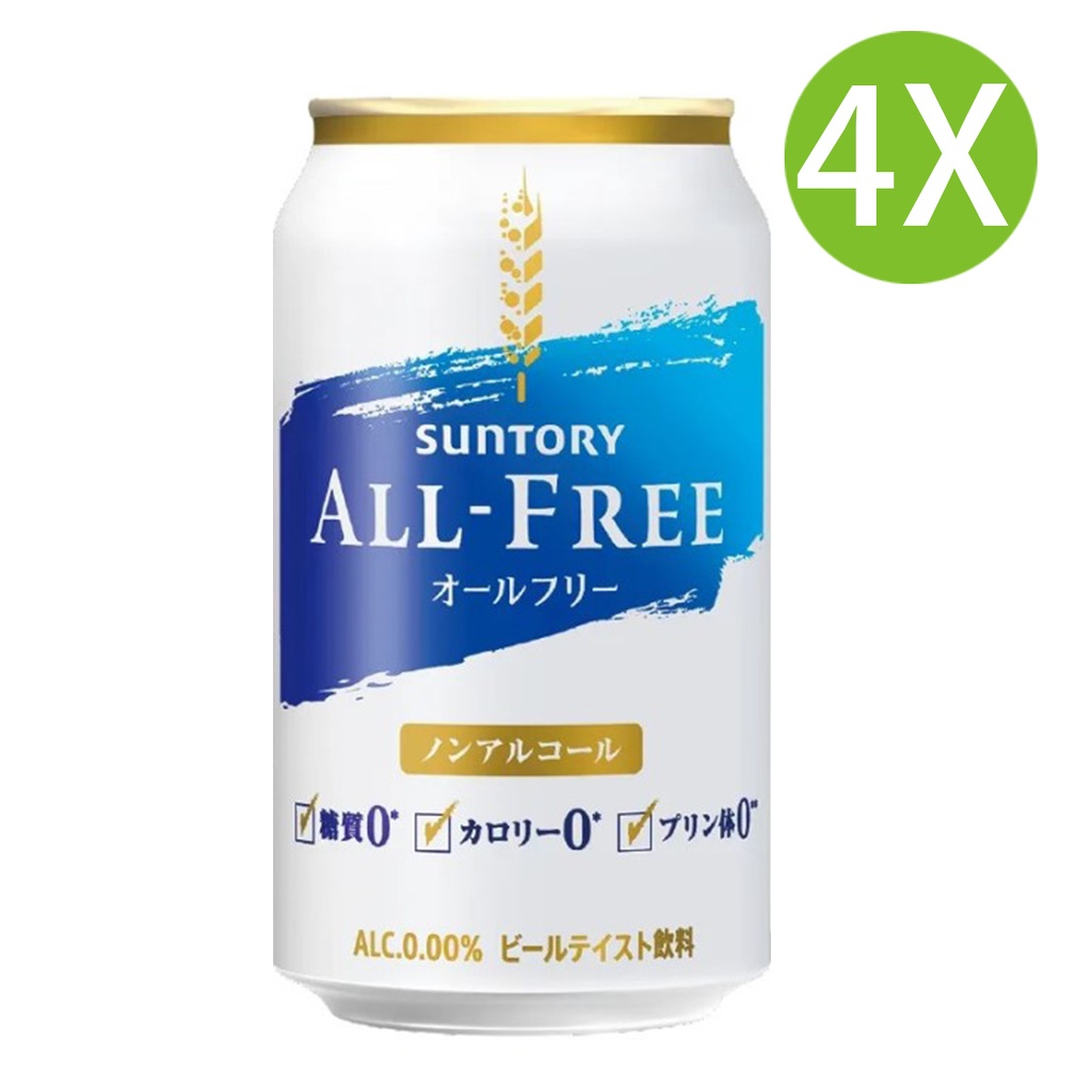 4X 【日本版】 三得利 [All Free] 零卡路里無酒精大麥啤酒(350ml x 4) [CZVB]