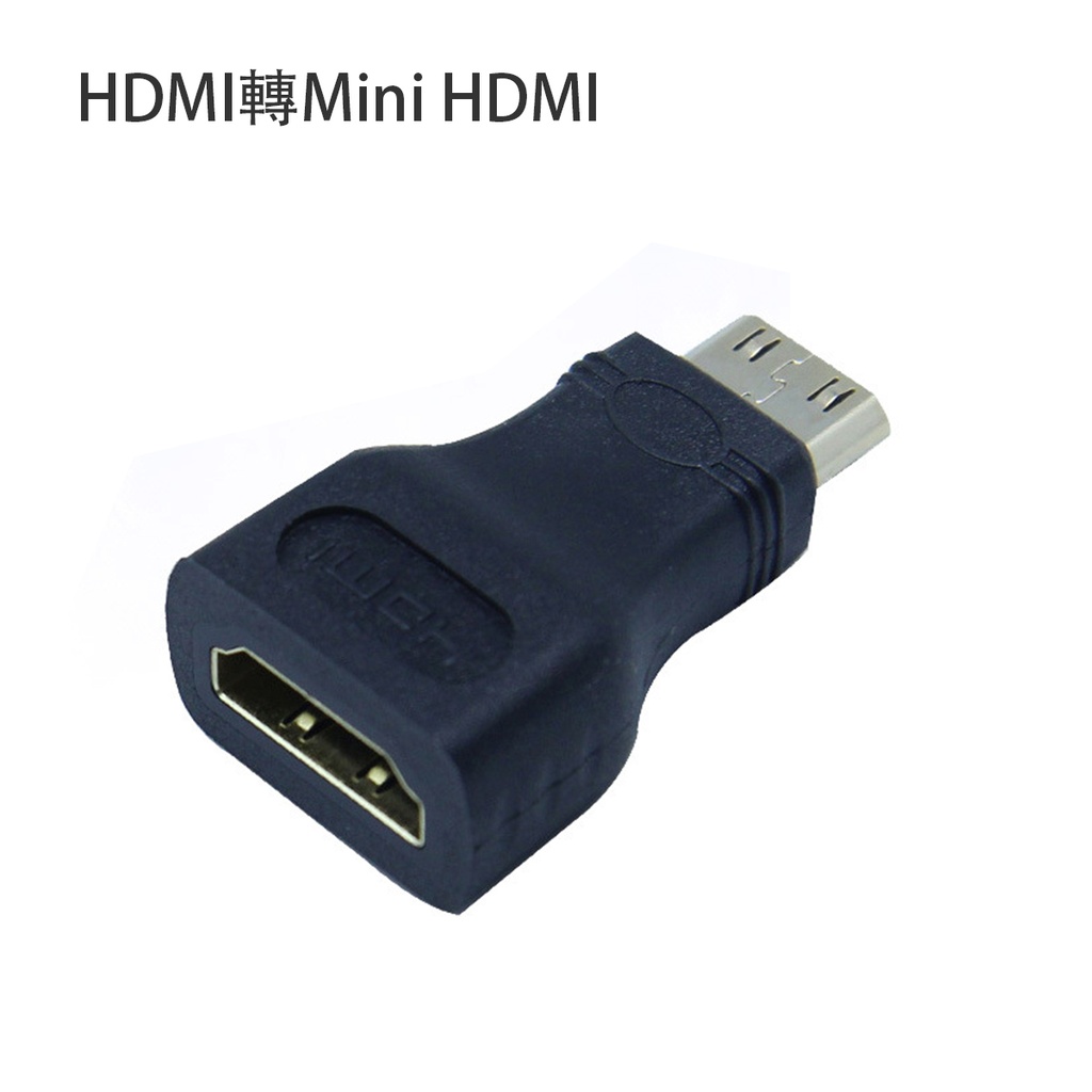 MINI HDMI 轉HDMI 轉接頭 鍍金