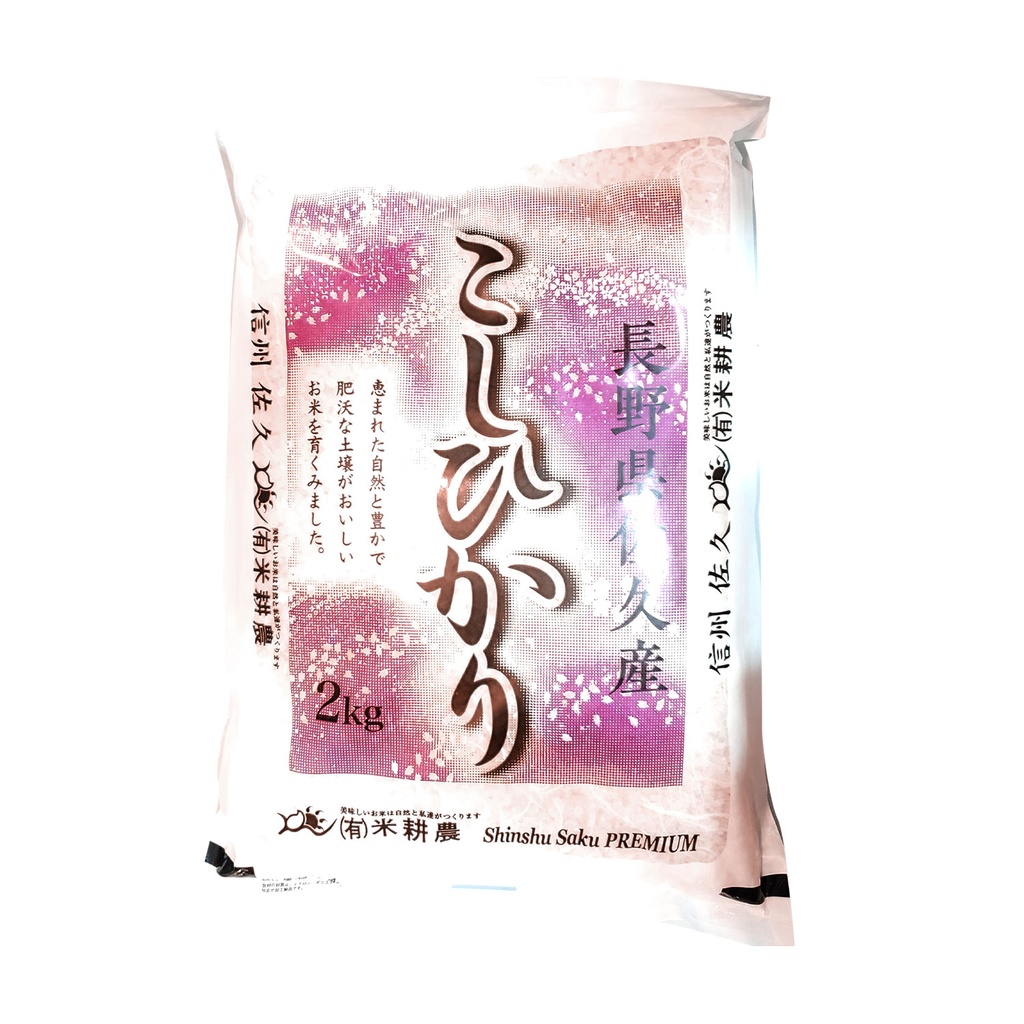 日本米 長野佐久產 越光米 Koshihikari 2kg