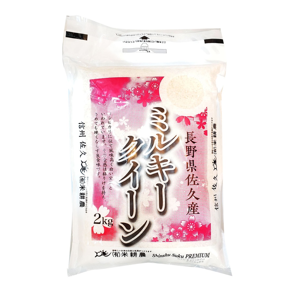 日本米 長野佐久產 牛奶皇后米 2kg