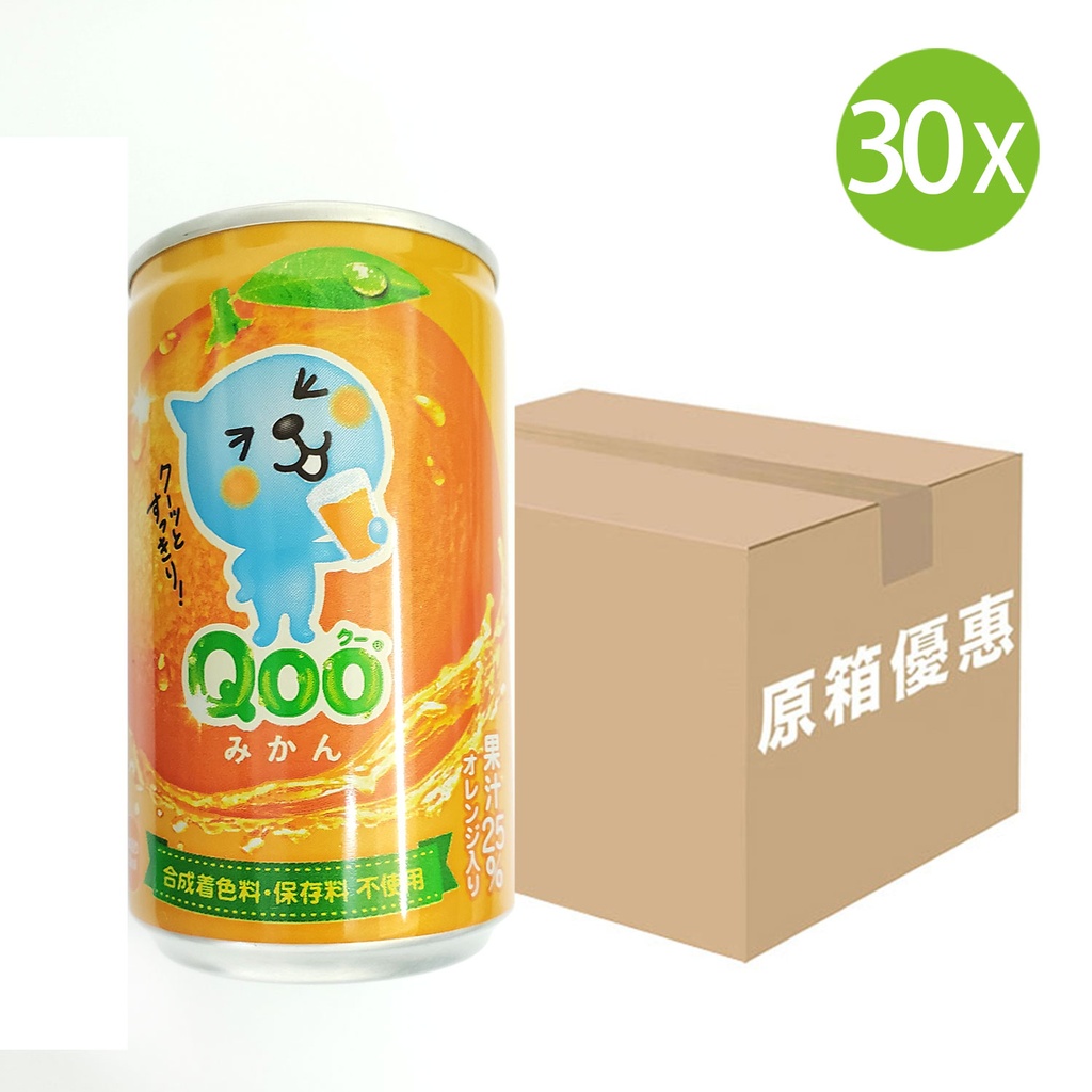 30X 日本製 Qoo 柑味 橘子味 橙汁飲料 可口可樂美汁源 (160ml x 30) [053034]