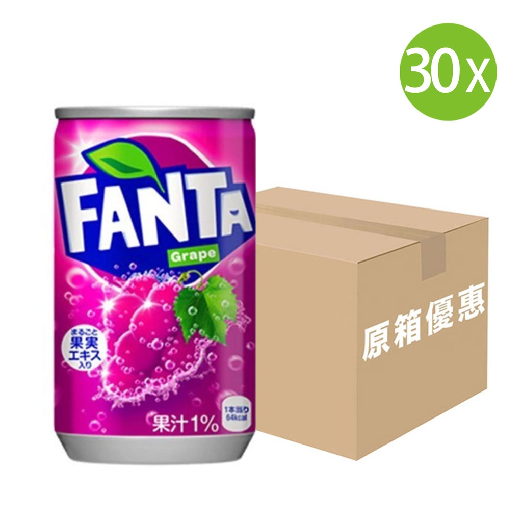 30X 日本製 芬達 FANTA 提子汽水 葡萄味汽水 可口可樂生產 (160ml x 30) [原箱][047532]
