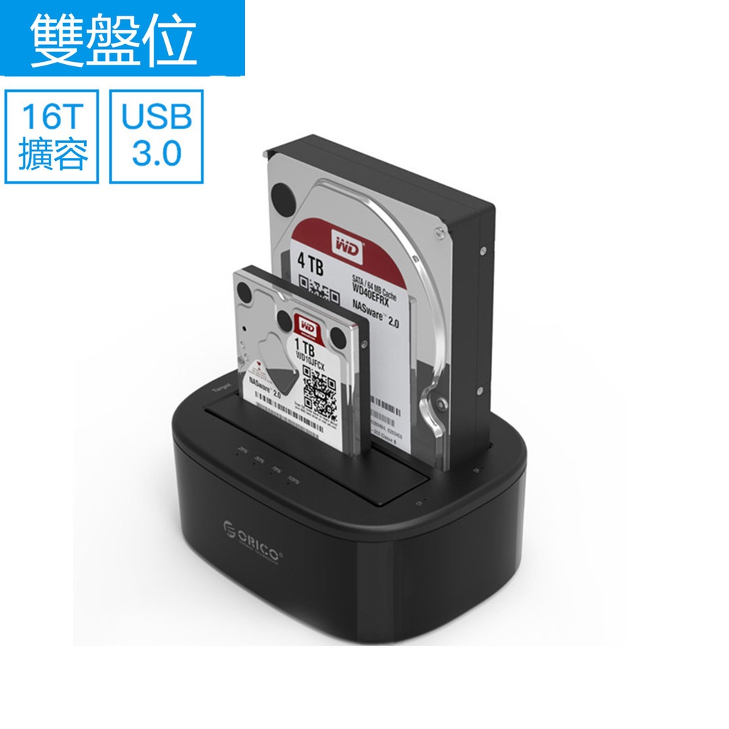 ORICO USB3.0 移動硬盤複製拷貝底座, 可載 16TB SATA 硬盤 適合 SSD固態單雙多盤位 (不包含硬盤)