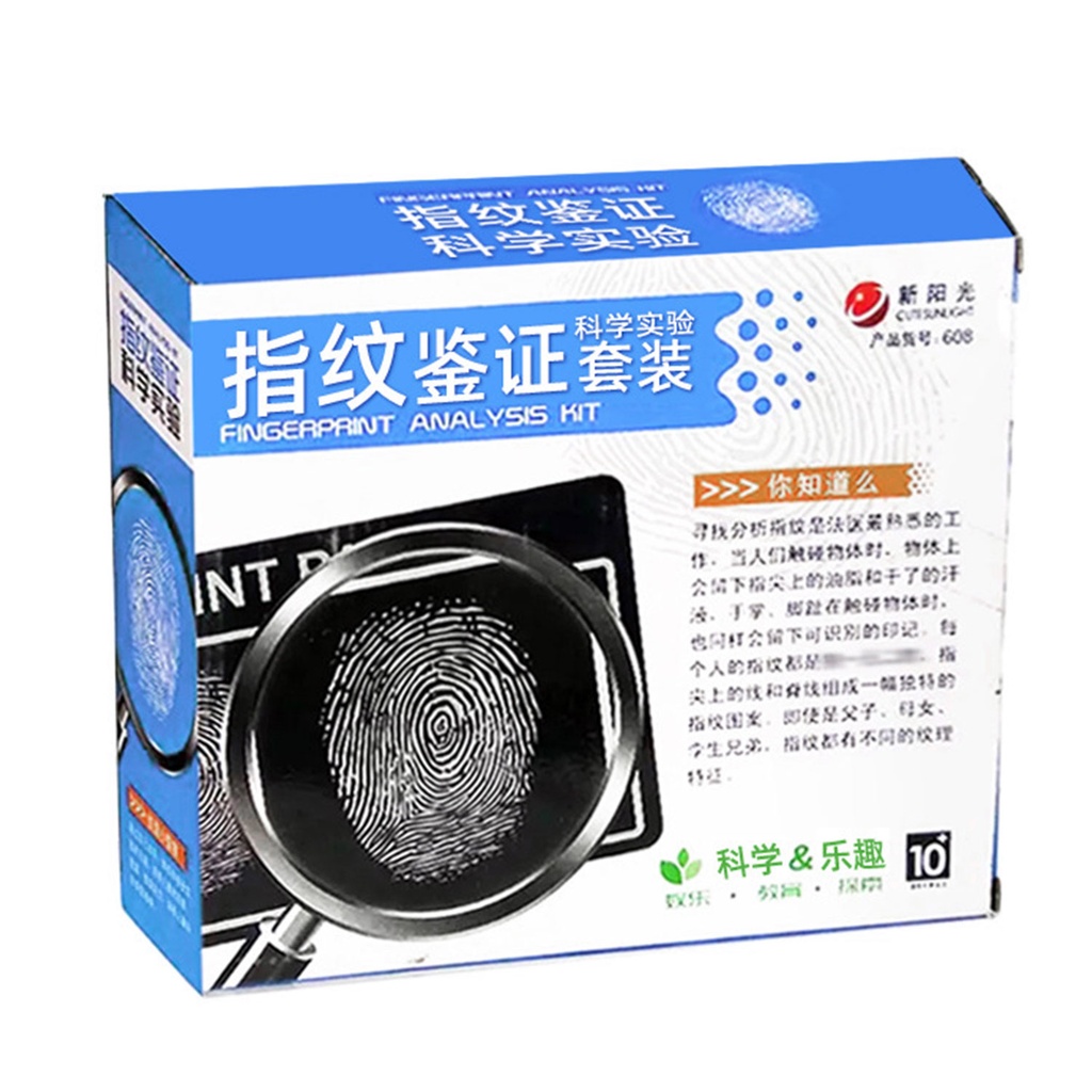 智力玩具 科學實驗 指紋鑒定玩具套裝(中文版 / 含爽身粉)