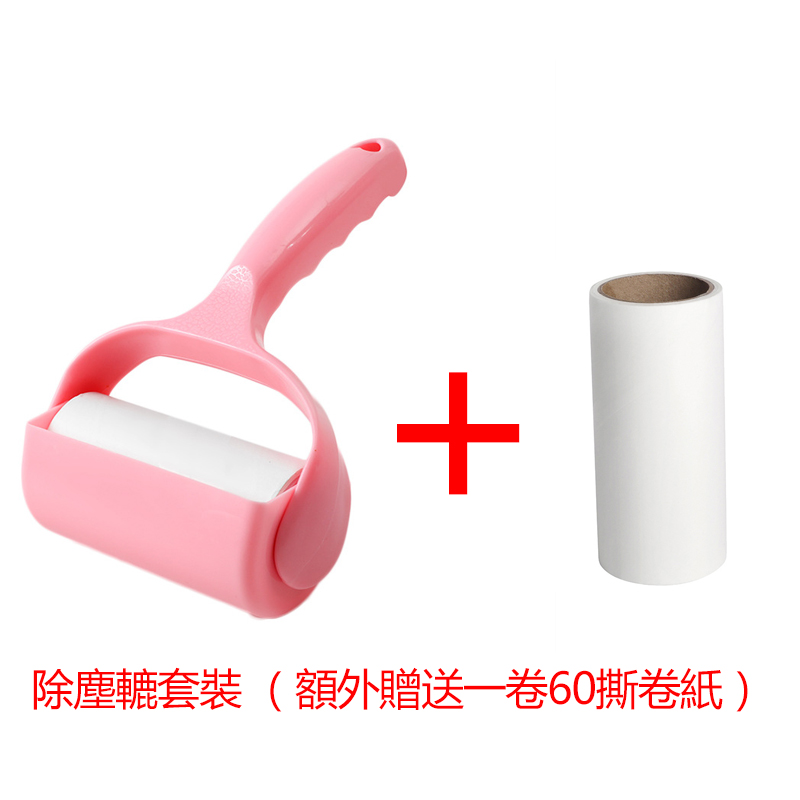 可撕式滾筒黏塵除毛器套裝 10cm寬 滾筒式粘毛除塵轆 可撕式粘毛器 衣服 衣物 粘塵紙 黏塵除毛 (額外贈送一卷 55撕卷紙)