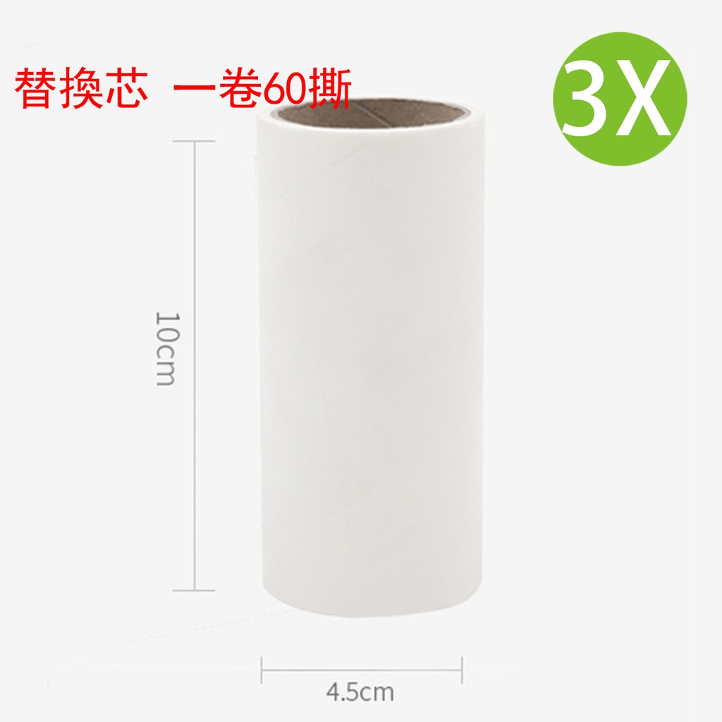 3X 除塵轆粘纸替换芯 10cm寬 可撕式滾筒黏塵除毛器 除塵轆撕卷纸 可撕式黏毛替換芯 除塵紙 (55張 x 3卷)