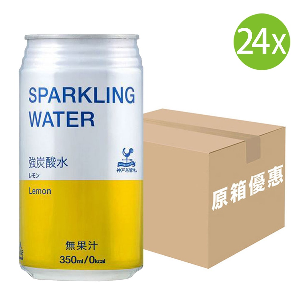 24X 日本製 神戸居留地 日本蘇打水 梳打水 檸檬味 強碳水 (好氣)  (350ml x 24) [1011602] (包裝隨機)