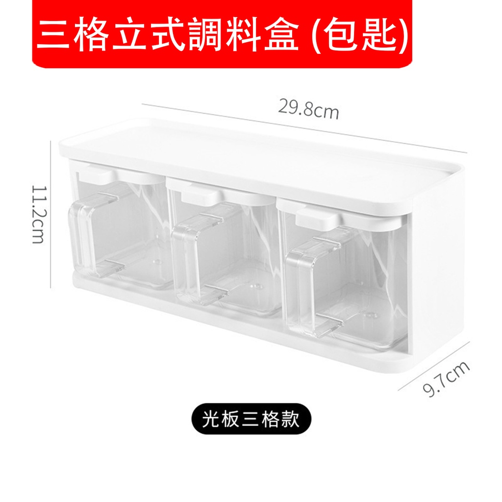 三格立式調料盒 (包匙) 可疊式廚房套裝 家用佐料組合裝 調料收納盒 調料罐 糖罐 鹽罐