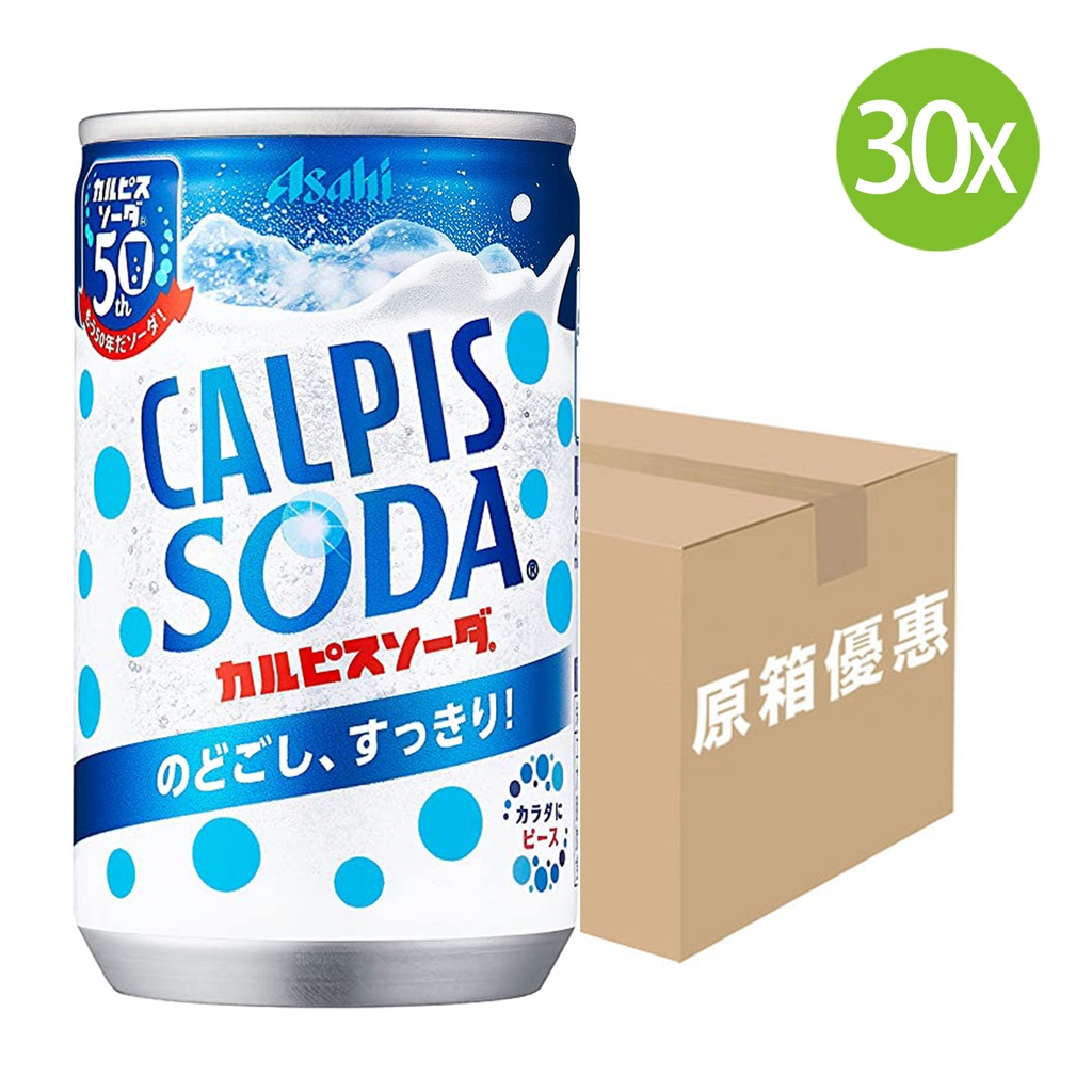 30X 日本製 Asahi Calpis 乳酸菌梳打 炭酸 有汽 (罐裝) (160ml x 30) #相似有氣益力多 [2E1U0]
