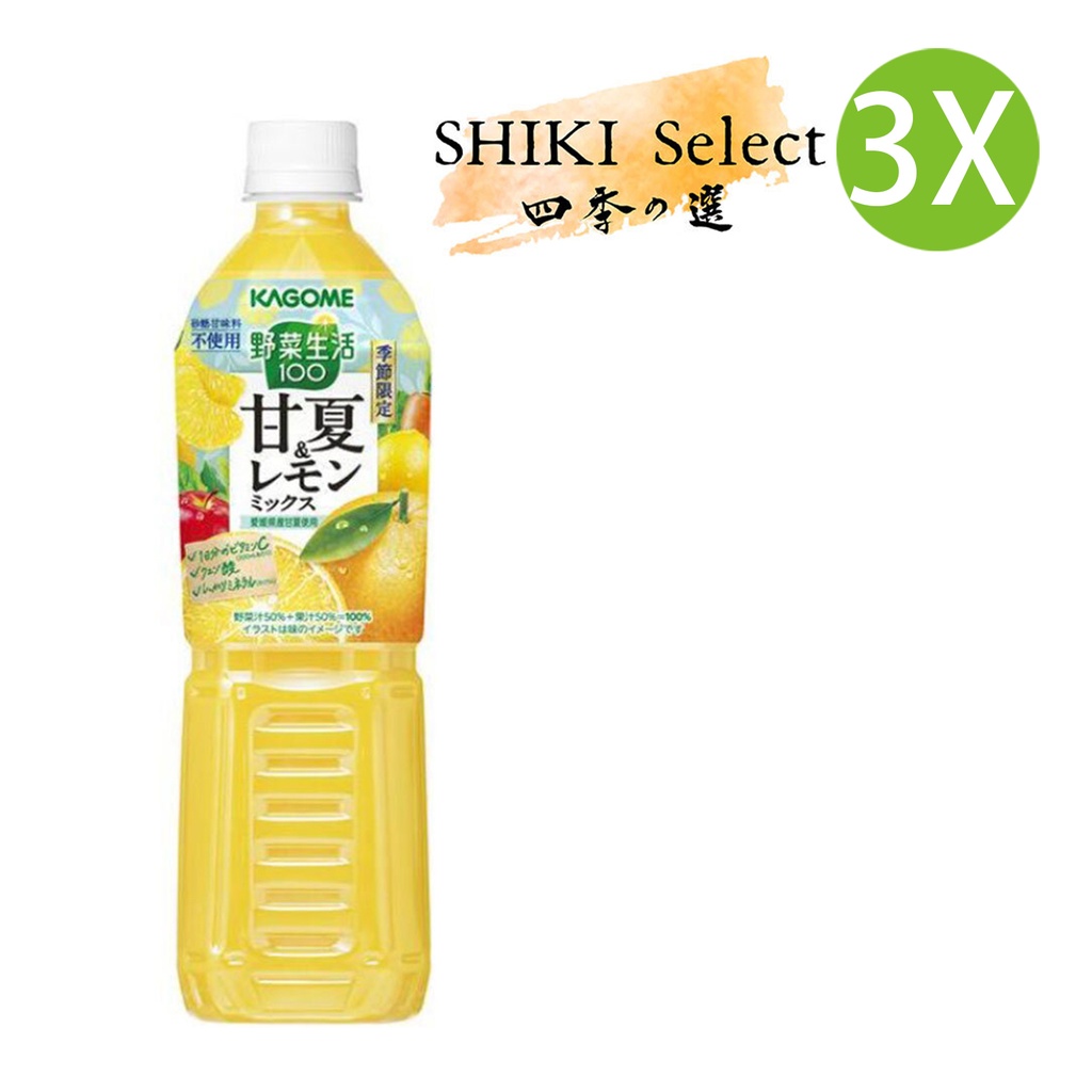 3X 日本製 Kagome 野菜生活 100 愛媛縣 甘夏檸檬蔬菜混合汁 (720ml x 3) [9258 甘夏]