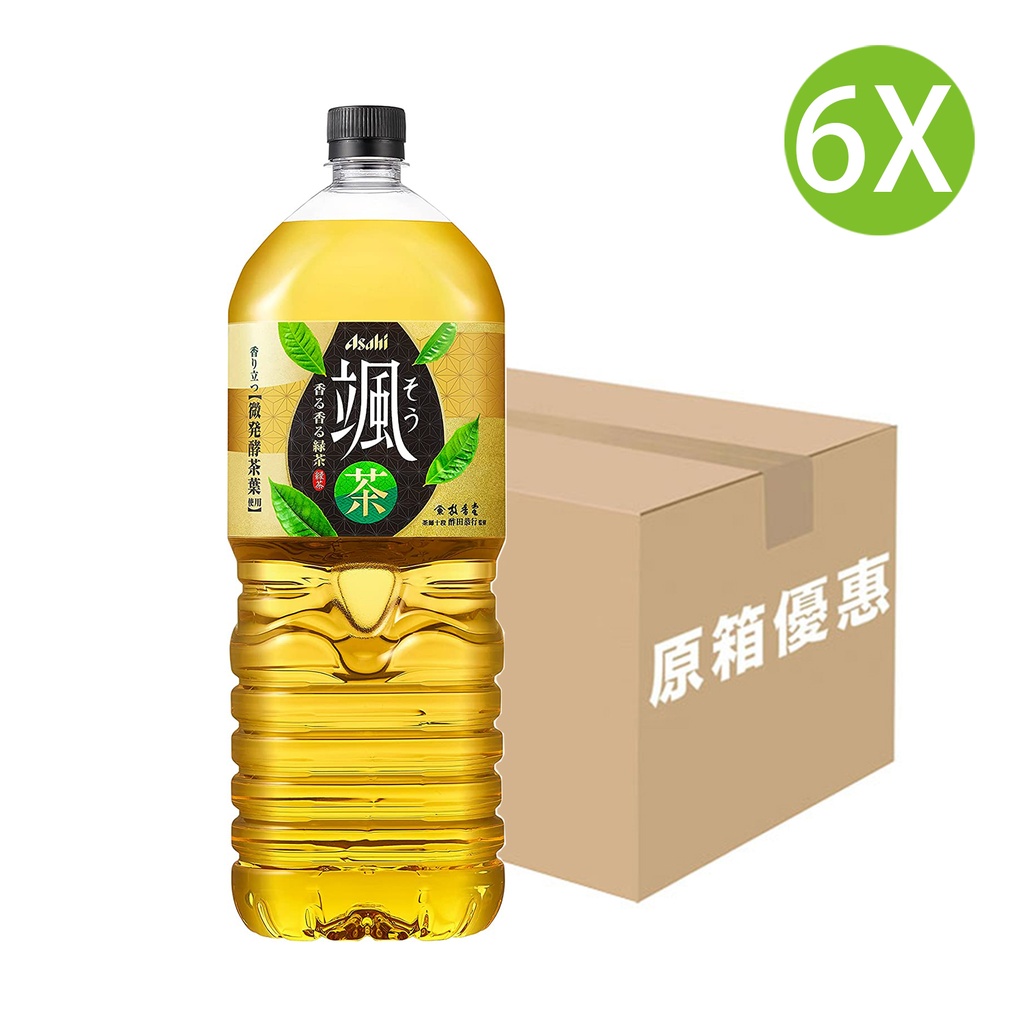 6X 日本製 Asahi 朝日颯 (2000ml x 6)茶飲料 綠茶 [2CKH2]