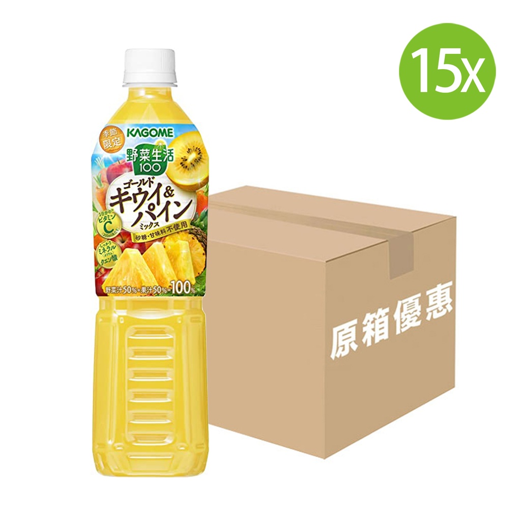 15X 日本製 Kagome 野菜生活 100 菠萝猕猴桃蔬菜混合汁 (720ml x 15)