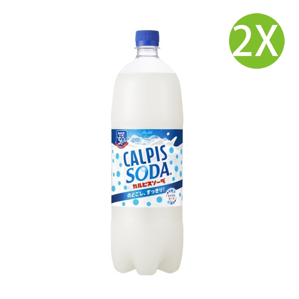 2X 日本製 Asahi Calpis (乳酸味) 梳打 蘇打飲品 (1500ml x 2) [2E1TX] #相似有氣益力多