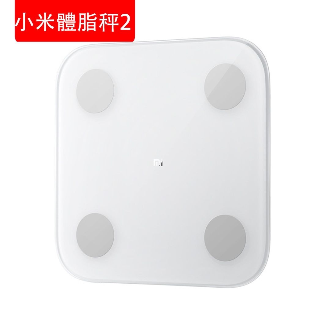 小米藍牙體脂磅2 體脂計 體脂秤 健康稱 電子秤 白色