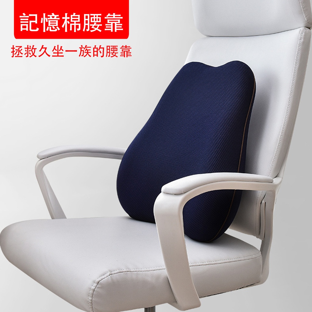 記憶棉腰靠 護腰靠墊腰枕 汽車腰靠靠墊腰枕 人工力學腰枕 腰靠墊 靠墊 椅背墊 腰枕 (黑色)