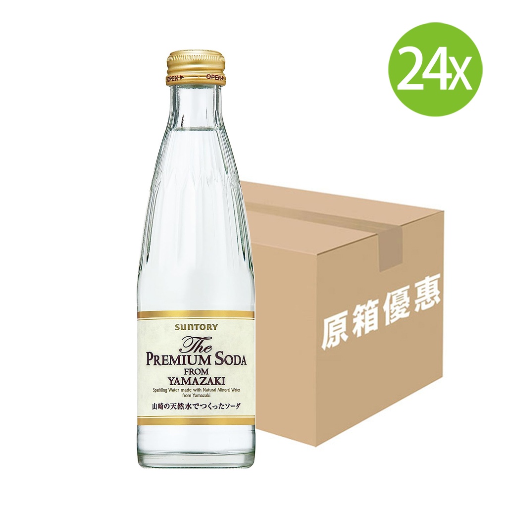 24X 日本製 三得利 The Premium 梳打水 from YAMAZAKI 蘇打水 碳酸水 有汽水 (240ml x 24) [原箱] [FPS2R]