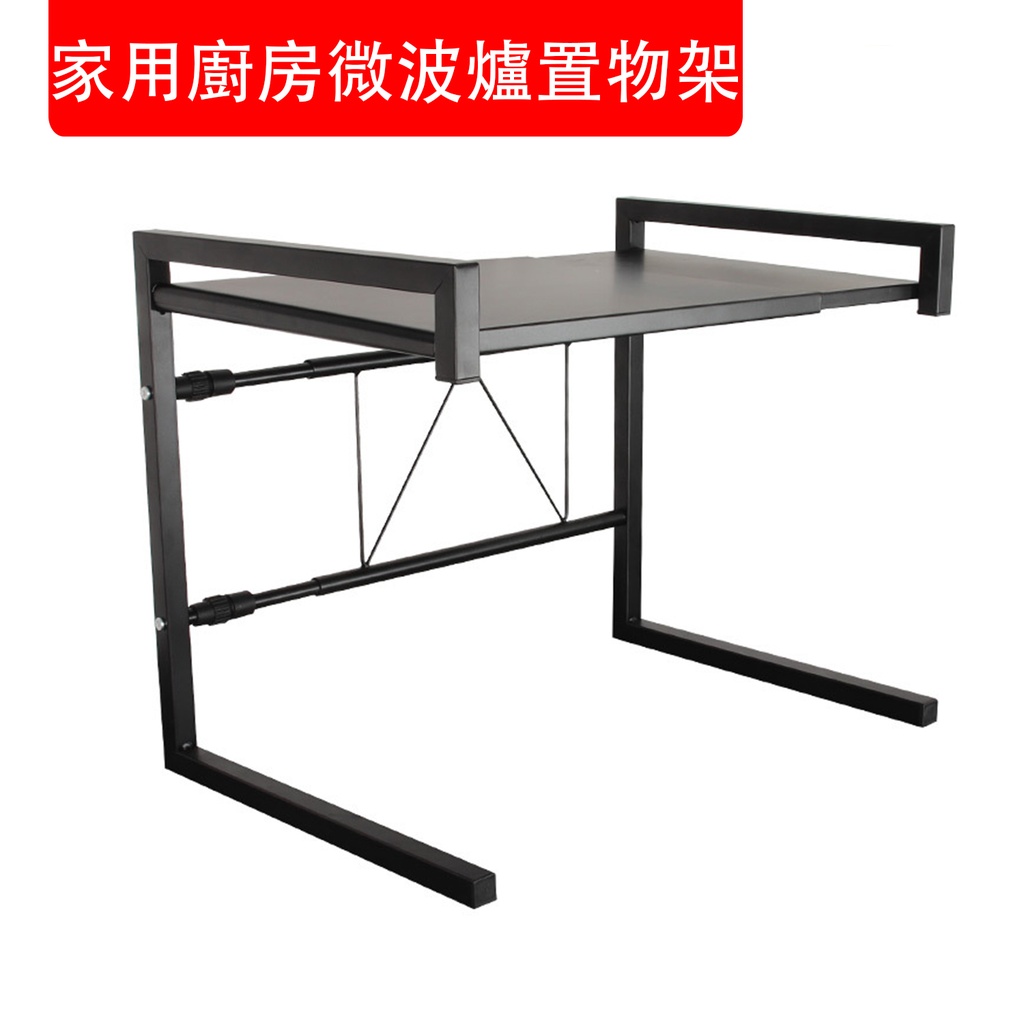 家用廚房微波爐置物架 可伸縮 雙層廚房置物架 落地用電飯煲烤箱收納架焗爐架 廚房收納 微波爐儲物架 微波爐收納架 微波爐櫃子 廚房收納架子 廚房置物架 廚房儲物架 黑色