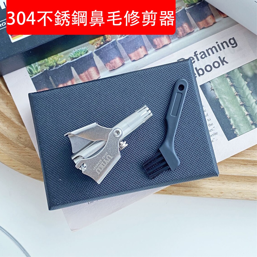 不銹鋼鼻毛修剪器 手動鼻毛清理  不傷鼻腔 易清洗 全方位鼻毛剪刀