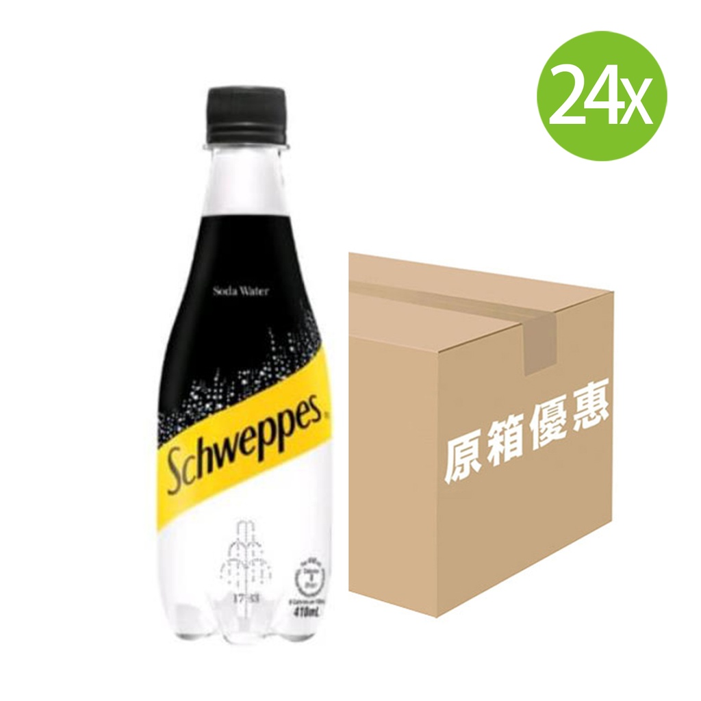 24X 玉泉 梳打水 蘇打水 Schweppes Soda Water(410ml x 24)膠樽裝 [原箱] [黑色] [包裝隨機]