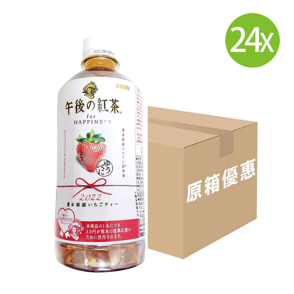 24X 日本製 午後紅茶 熊本士多啤梨茶 熊本草莓茶 (500ml x 24) [原箱] [GK355]